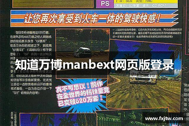 知道万博manbext网页版登录